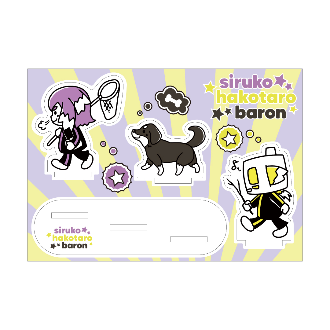 SIRUHAKO アクリルスタンド 2024 | SOARIDEA